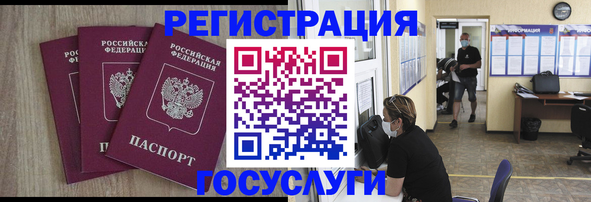 прописка гарантия в Барнауле